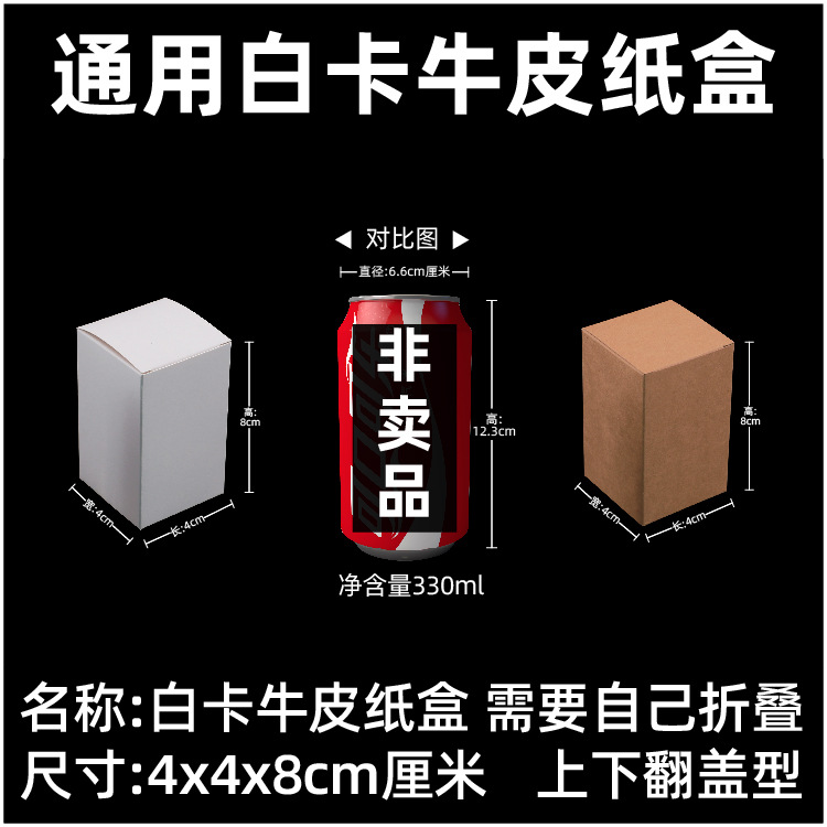 白卡牛皮包装盒-纸盒-1-名称-03.jpg