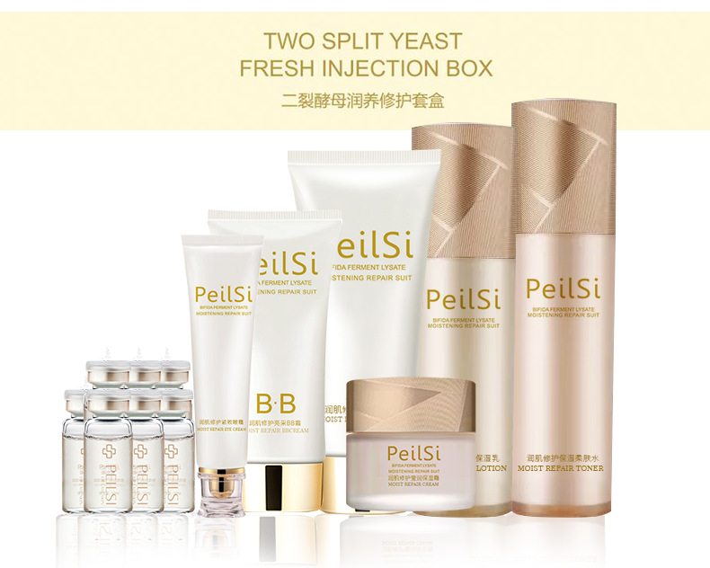 佩兰诗二裂酵母13件套