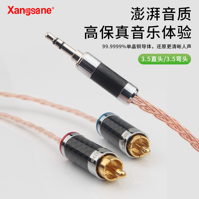 Xangsane/Elephant God Fever Class 3.5mm to 2RCA Lotus Plug HiFi Mobile Phone Computer cd Cable