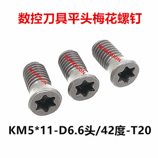 12.9�����ص��ߵ��PU荵��U��Ƭ�ӏ�÷�������ݽzKM5*11-D6.6-T20