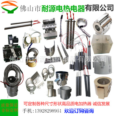 电热板加热板弹簧发热圈远红外线发热圈陶瓷电热圈电热管厂家定制|ru