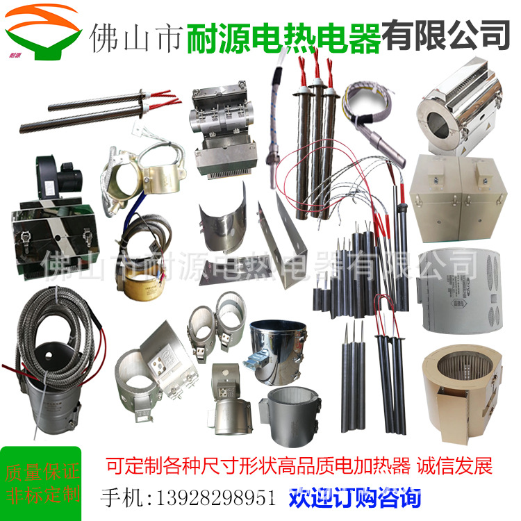 电热板加热板弹簧发热圈远红外线发热圈陶瓷电热圈电热管厂家定制|ru