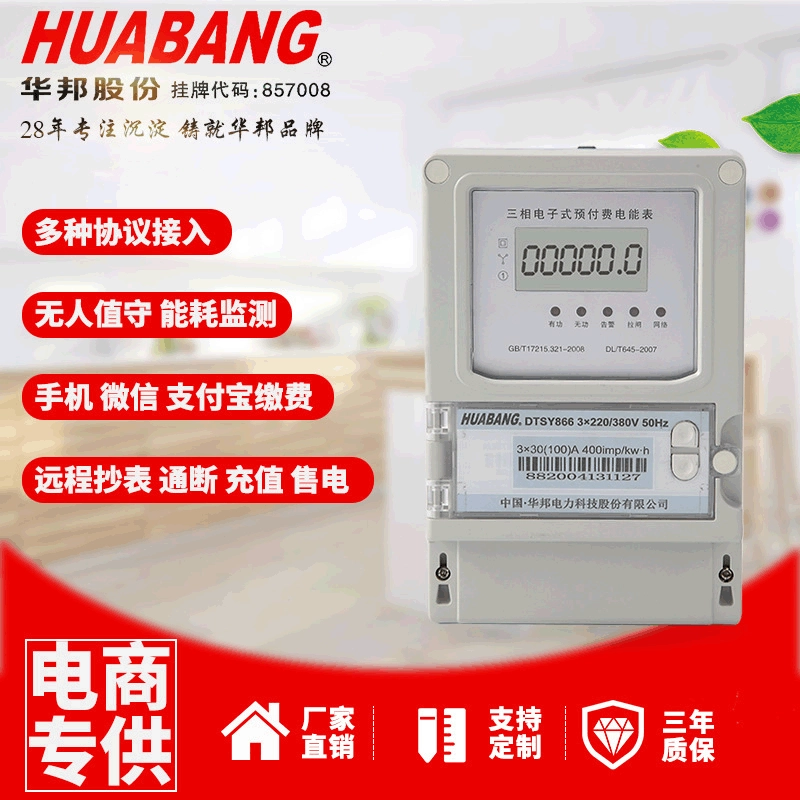 4G удаленное умное одиночное трехфазное GPRS предоплаченное свойство метра арендного комнаты метра беспроводное чтение метра домашний метр