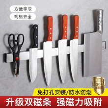 锶伟SIWEI不锈钢304磁性刀架强力壁挂式刀架家居酒店菜刀收纳架