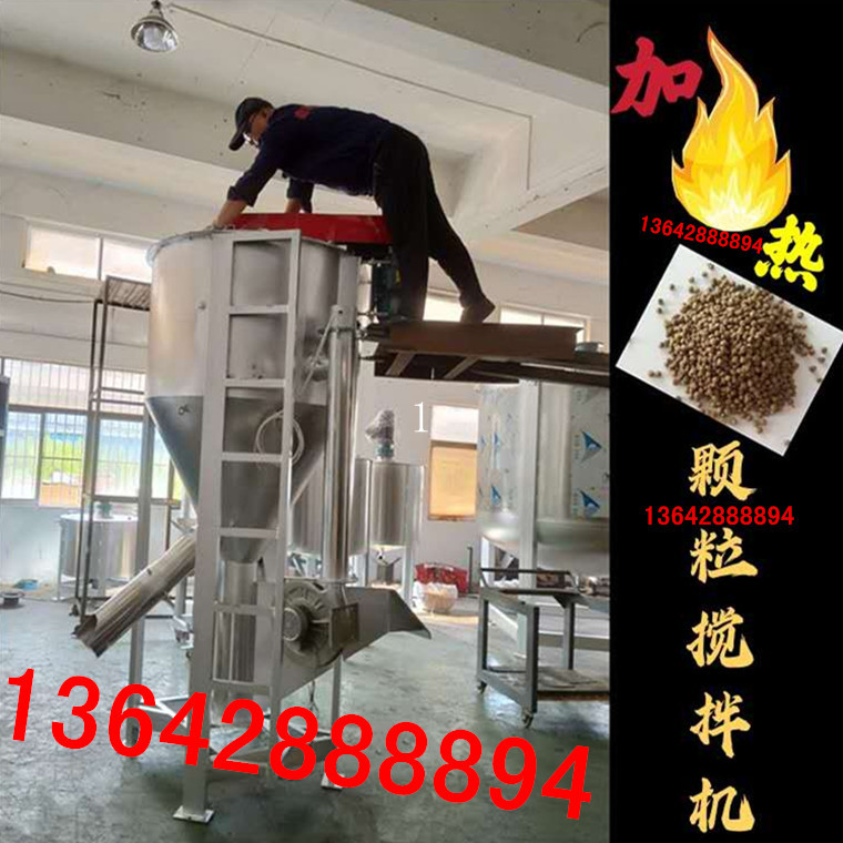 现货PE抽粒塑料搅拌机立式搅拌机塑胶搅拌机广东恩平