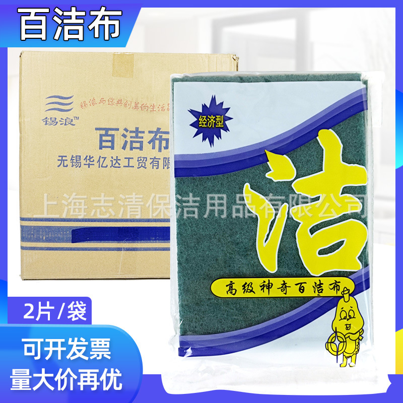 식기 세척 스폰지 닦는 패드 청소 얼룩 식기 세척 천 주방 용품 그릇 브러시 냄비 세척 냄비 스폰지 블록