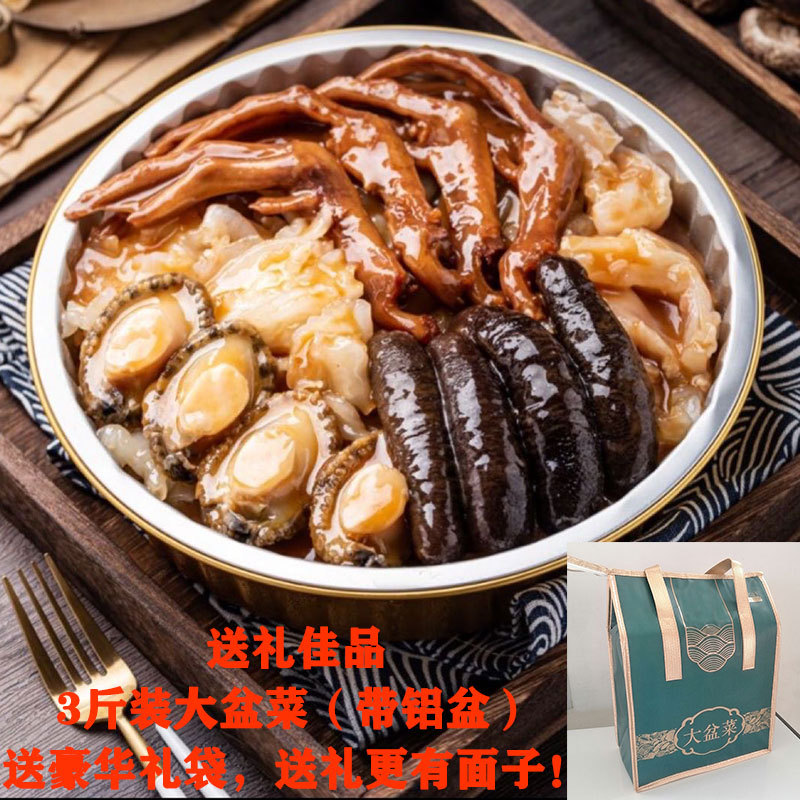 大盆菜带铝盆规格图