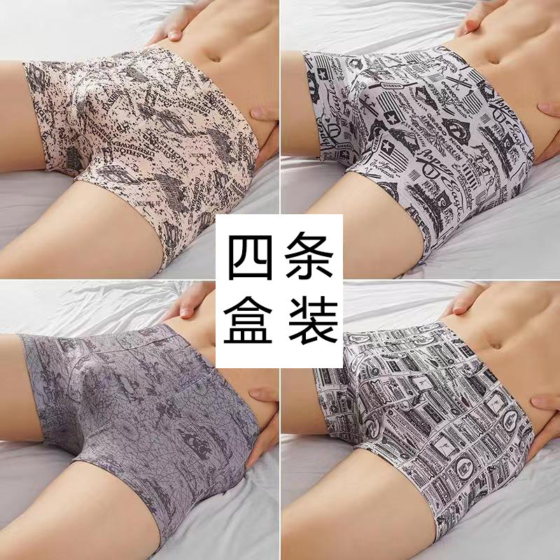 2020新款夏季男士内裤网络爆款男平角裤中腰裤头舒适透气四角裤