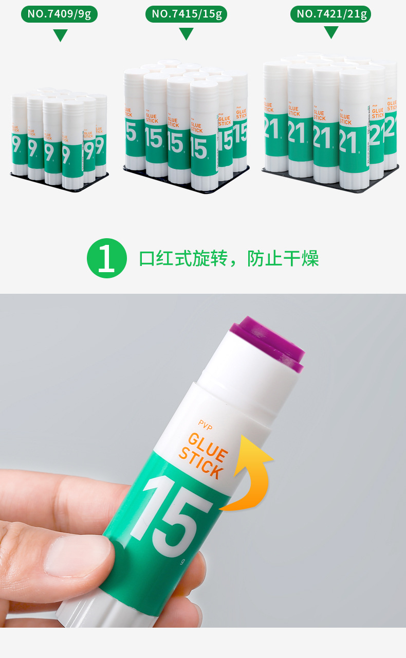 紫色高端固体胶详情页_03