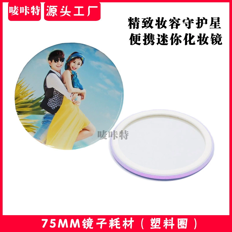 Зеркало из жести 75 мм, мини-косметическое зеркало, портативное зеркало, маленькое круглое зеркало, расходные материалы с индивидуальным логотипом оптом