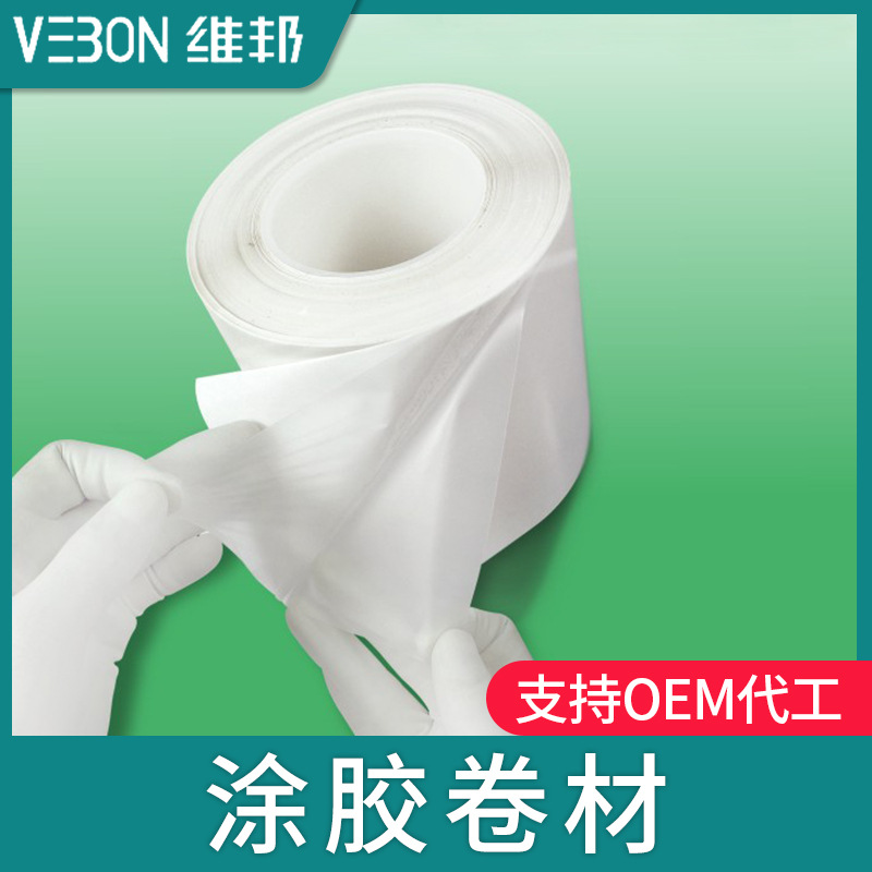 医用原材料 PU膜涂胶卷材