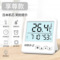 温湿度计室内家用电子数显壁挂式婴儿房干温度计温度表