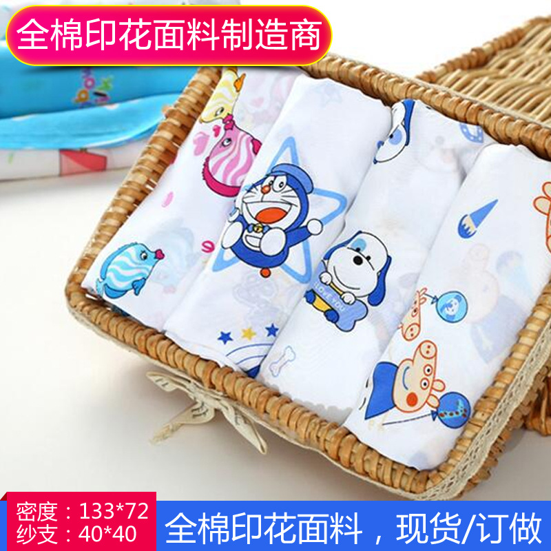 厂家货源 全棉细斜印花面料C100%40*40  童装罩衣床品四件套用布|ms