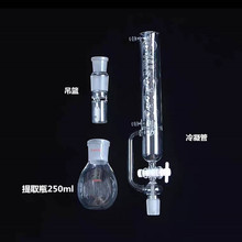 玻璃脂肪测定仪SZF-06A索氏抽提原理粗脂肪测定仪抽提器吊栏瓶