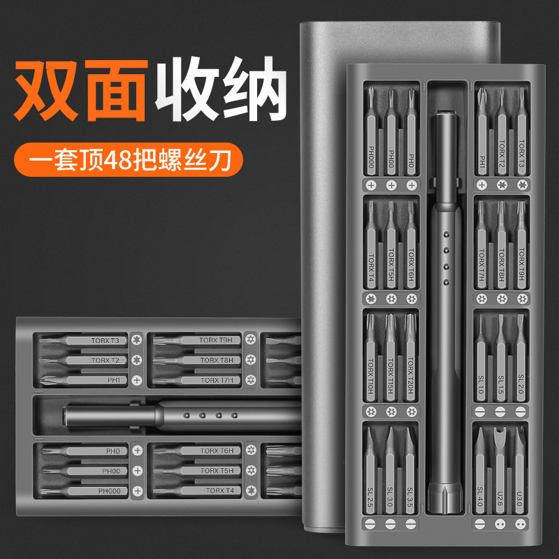 精密十字螺丝刀套装梅花异型形批头五角星PH000手机维修拆机工具