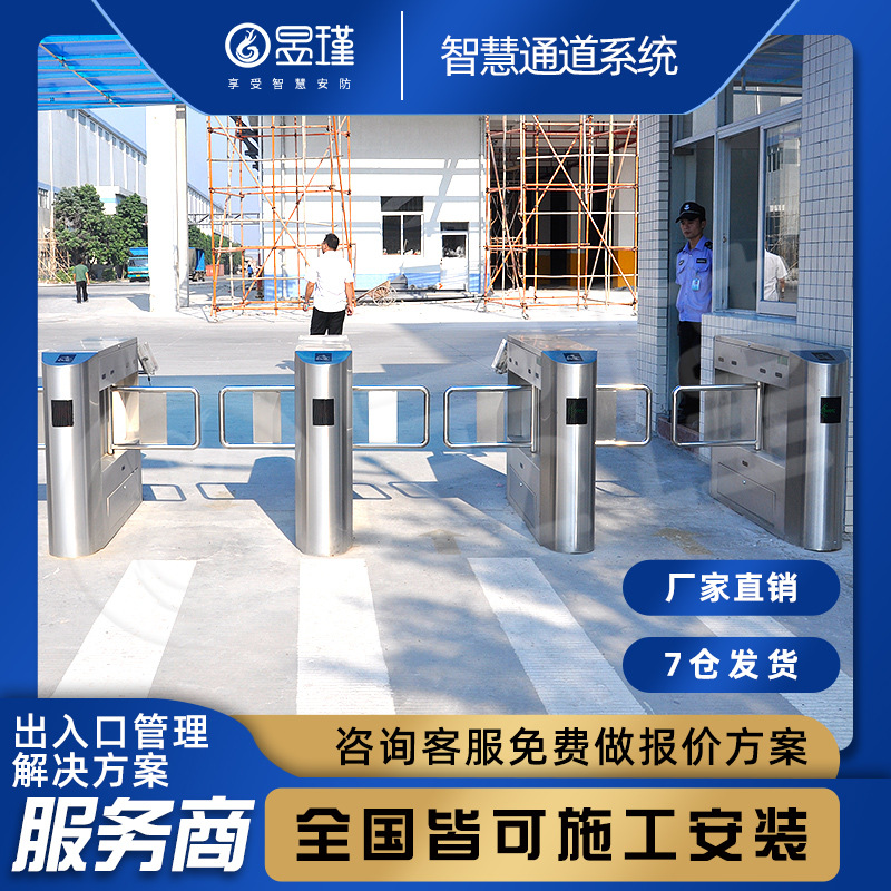 人脸识别门禁摆闸小区刷卡通道闸进出考勤系统社区二维码YJ09B01|ru