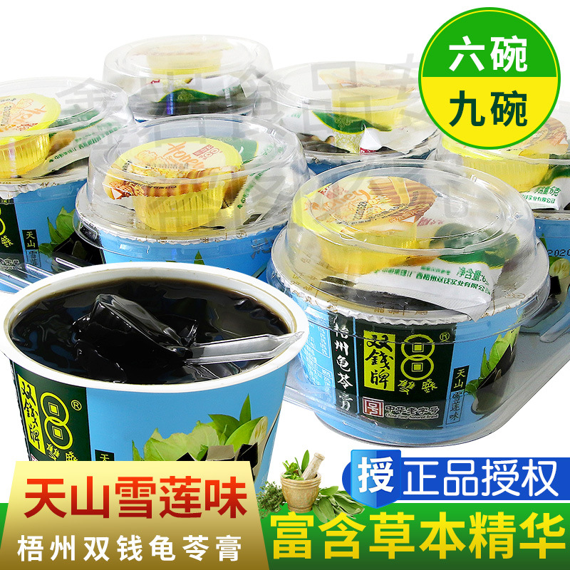 广西梧州正宗双钱牌天山雪莲龟苓膏200g*6碗装果冻零食、厂家批发