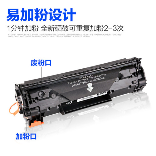 Color grid suitable for HP CC388A toner cartridge HP M1136 P1108 1106 M126a/nw 88A ink cartridge