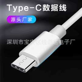 TPE注塑适用乐视数据线type-c手机充电线usb线2A电流闪充快充