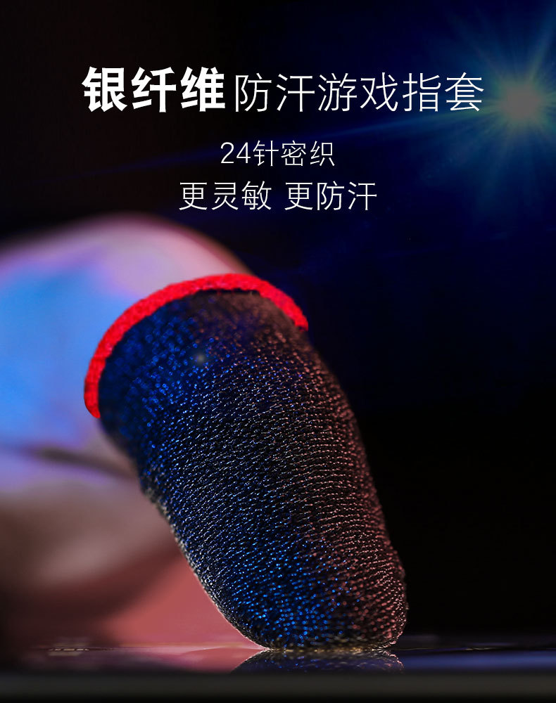 24针银纤维黑色红边_02