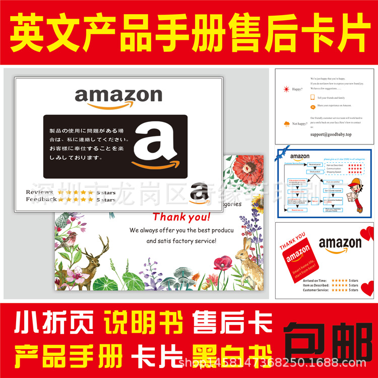 英文售后卡定制亚马逊索评卡 ebay 速卖通晒图小清新高档感谢信