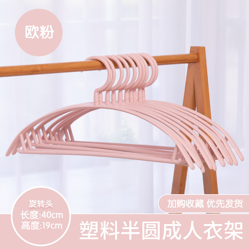 반원형 플라스틱 걸이 [유러피언 파우더]]