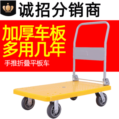 塑料平板车 搬运工具平板车 手推平板车 折叠平板车