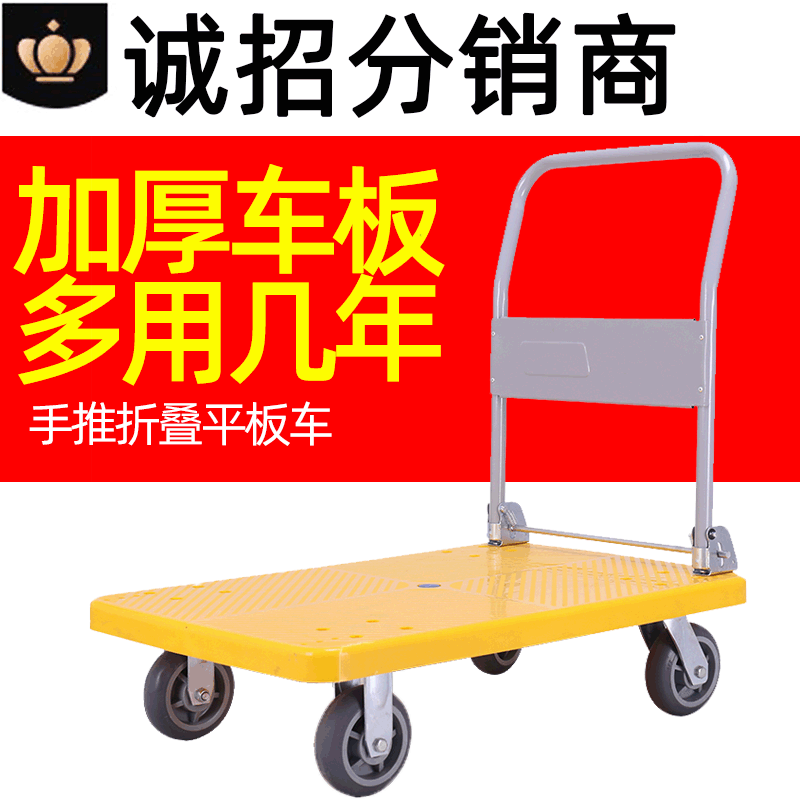 塑料平板车 搬运工具平板车 手推平板车 折叠平板车