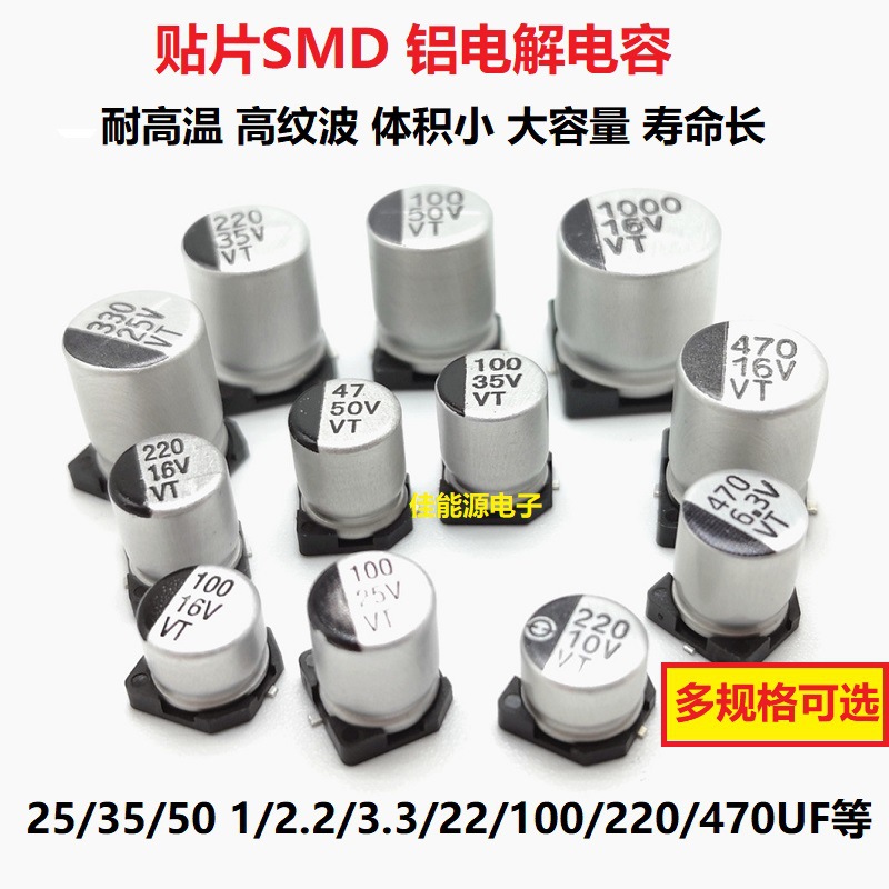 贴片铝电解电容 470UF 25V 10*10.5MM VT 10*10.5 SMD贴片500只盘