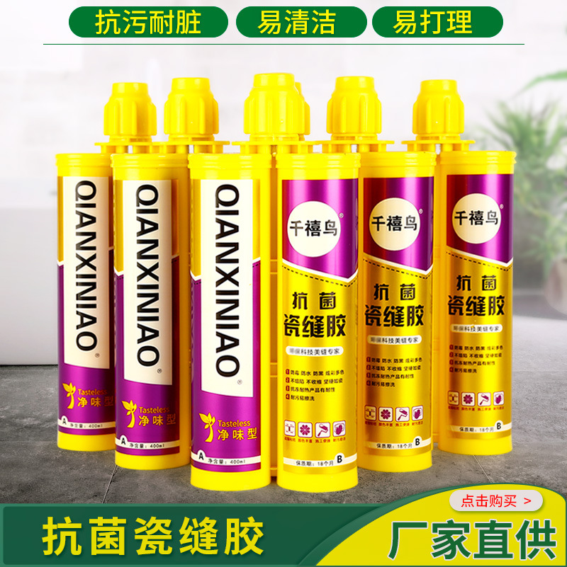 Odor Component Sealant Sealants US joint agent ceramic tile Grouts