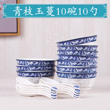 青花瓷碗6/10個裝家用陶瓷飯碗小碗喝湯碗小湯勺餐具套裝包郵