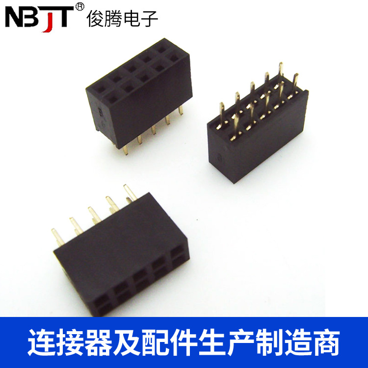 「HD」2.54间距2*5P/2X5P 双排座/双排母/双针座10针 塑高8.5
