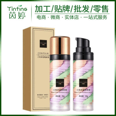 三色隔离霜 素颜提亮遮瑕妆前乳防水防汗清爽持妆鸟屎隔离霜