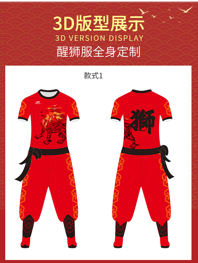 舞狮套装,舞狮,舞狮表演(第6页)_大山谷图库