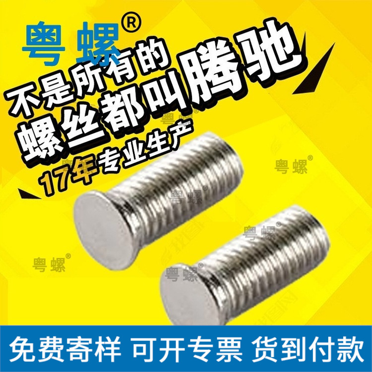 304 416不锈钢美制平圆头压铆螺钉 六角镀锌连接件M2M3M4M5M6M8