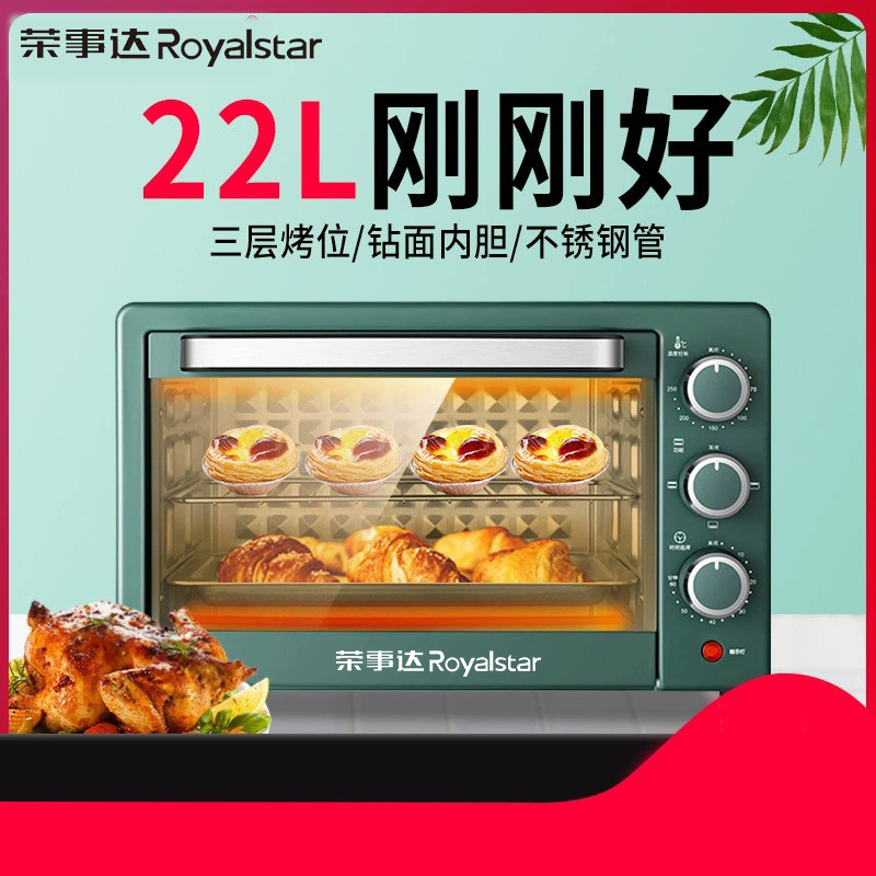 烤箱家用小型烘焙小电烤箱迷你多功能全自动大容量干果机厂家直销|ru