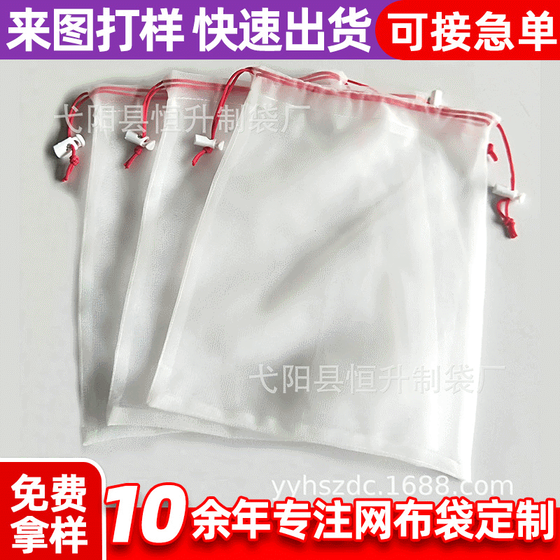 网布收纳袋 涤纶包装网袋拼接束口袋 抽绳网眼袋收纳网袋定制LOGO