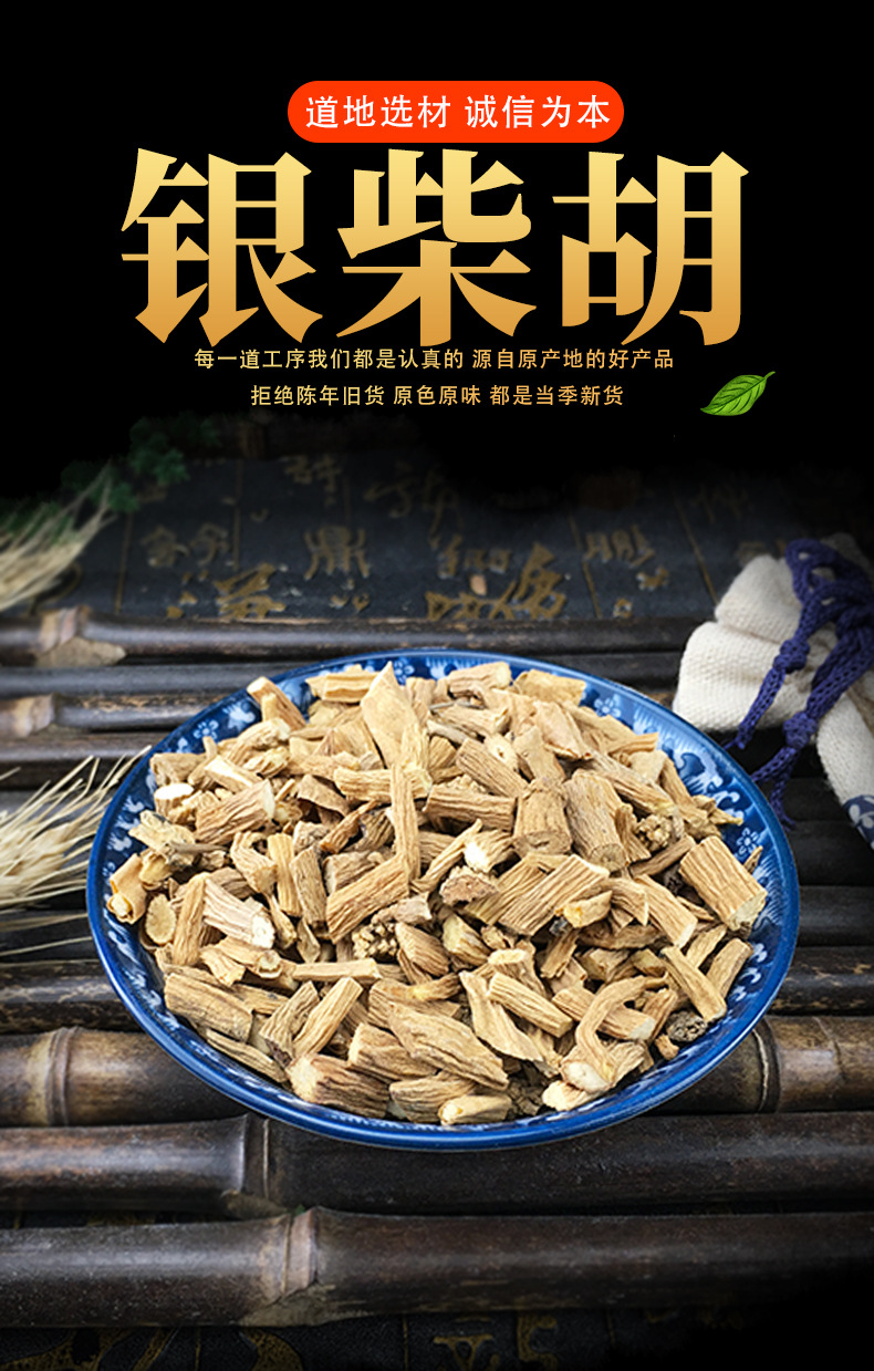 Yin Chai Hu Dried Stellaria Root Bulk Herb Traditional TCM Decoction Ingredient 500g key features
