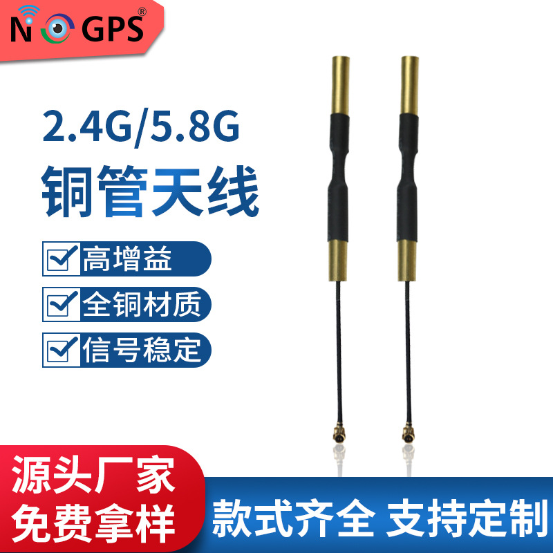2.4g/5.8g双频铜管wifi内置天线 2400-2500mhz铜管天线 厂家直销