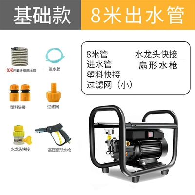 Factory Direct Sales Oujie X6 Portable car washer - basic-8-m-pipe-water-inlet-pipe-plastic-quick-connection-filter-screen-high-pressure-water-gun-hydraulic-gauge-snowflake-foam-pot-hydraulic-gauge