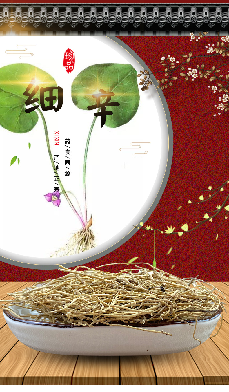 Xi Xin Chinese Asarum Root Powder 80-200 Mesh Fine Ground Herb 500g overview