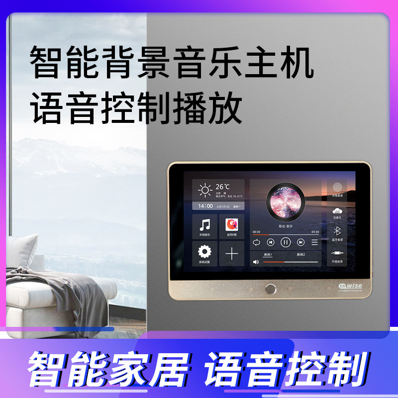 CABO/加寶 智能背景音樂主機AI高清語音播放器家用投屏主機