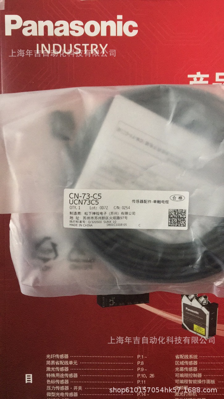 松下原装新品 CN-73-C5 母电缆(3芯)长度5m光电传感器