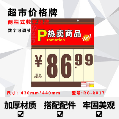 Manufactor supply supermarket Price tag number Flop Promotion Price tag number Flop