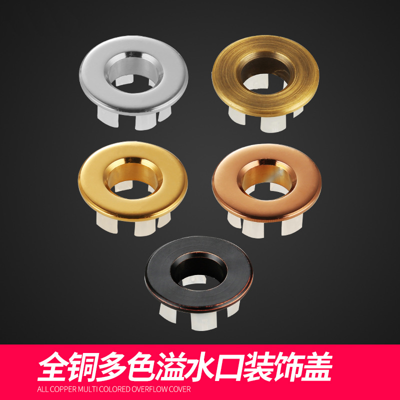 厂家批发全铜面盆溢水口装饰盖 金色仿古黑色溢水孔塞子 水暖配件