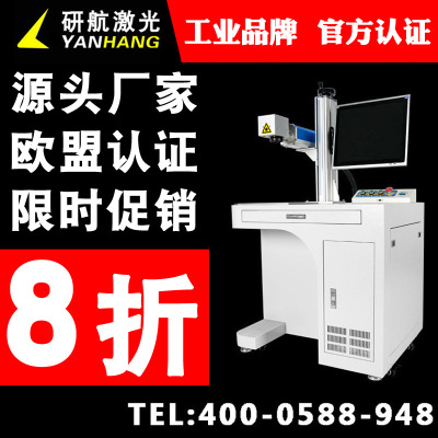 激光打标机光纤塑料金属铭牌不锈钢刻字打码紫外镭雕机激光雕刻机