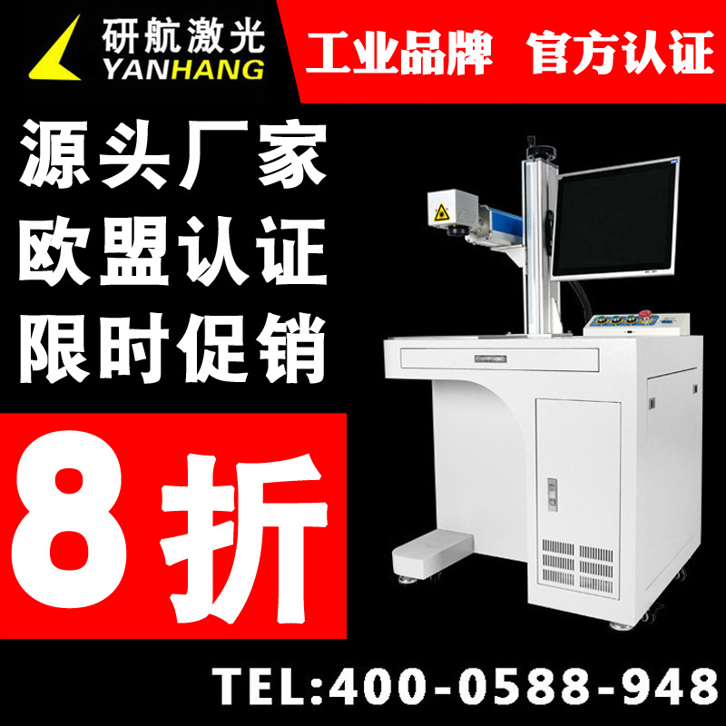 激光打标机光纤塑料金属铭牌不锈钢刻字打码紫外镭雕机激光雕刻机