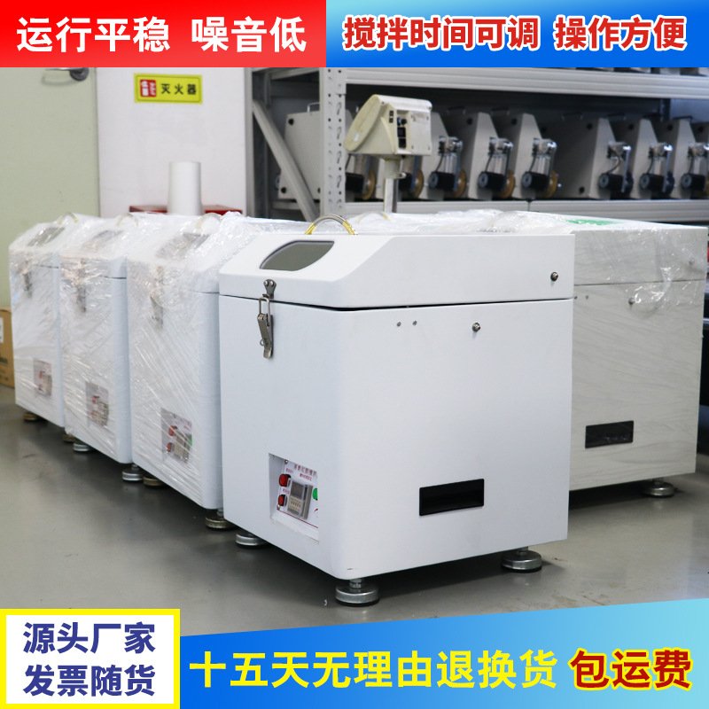 锡膏搅拌机全自动脱泡机强力电动搅拌机小型锡浆机锡膏搅拌机皮带