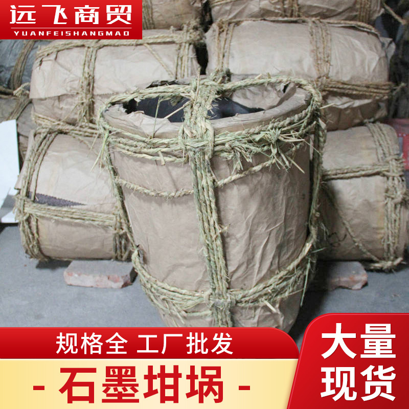 h供应熔铜熔铝用石墨坩埚（1#至4000#）