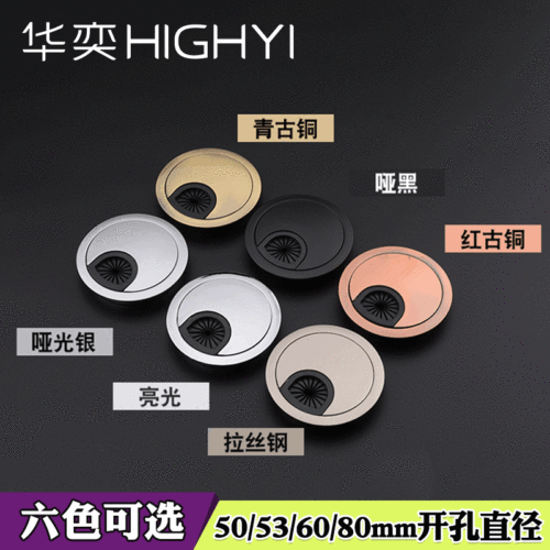 Desk Zinc Alloy Wiring Box Round Wiring Box Computer Desk Various Specifications Metal Wire Hole Cover Wire Box